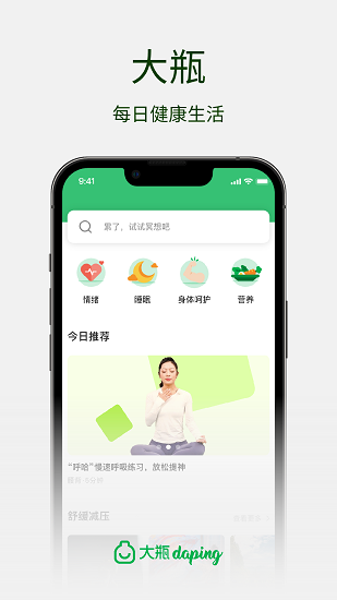 大瓶軟件 v1.10.0 安卓版 1