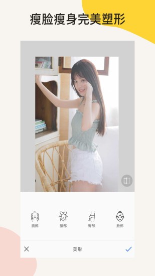 ps圖片美顏處理app下載