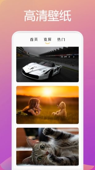 最美壁紙鎖屏app