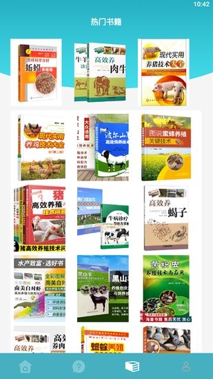 養(yǎng)豬能手手機(jī)版1