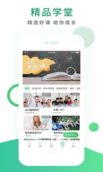 博學(xué)子軟件 博學(xué)子app