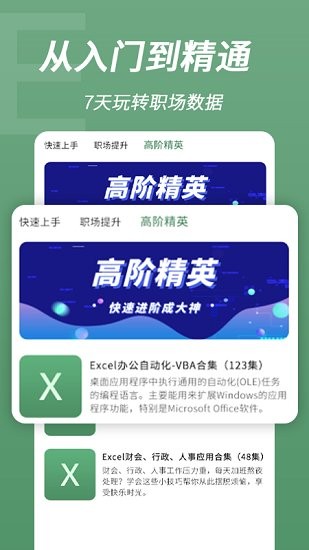 excel表格文件編輯 v2.0.1 安卓版 0