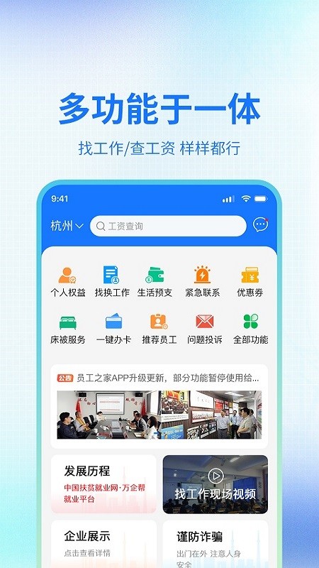 萬企幫手機版 v2.2.5 安卓版 1