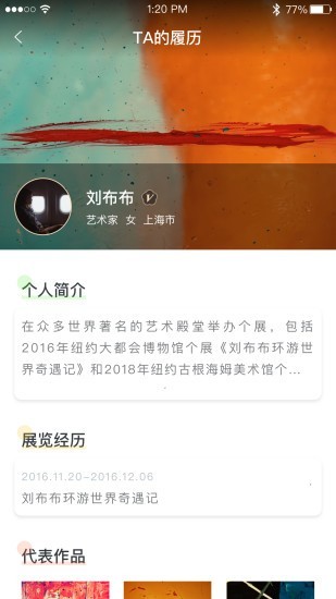 weart軟件下載