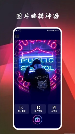 一鍵照片ps v1.2 安卓版 0