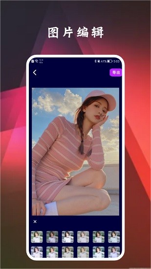 一鍵照片ps v1.2 安卓版 2