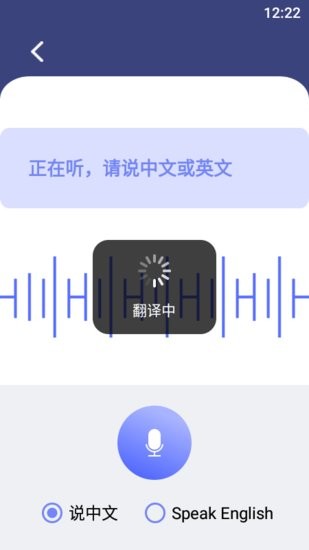 口語翻譯器手機(jī)版 v1.1 安卓版 0