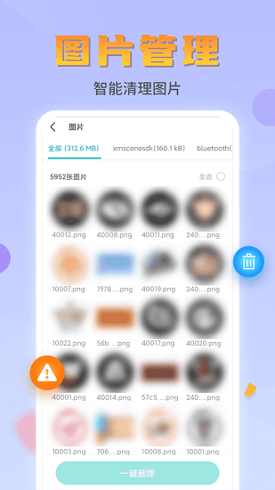 閃電文件管家 v1.0.220325.1322 安卓版 0