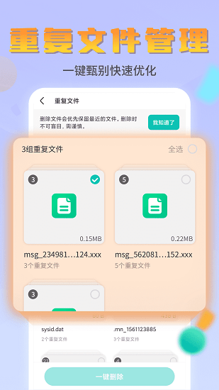 閃電文件管家 v1.0.220325.1322 安卓版 2