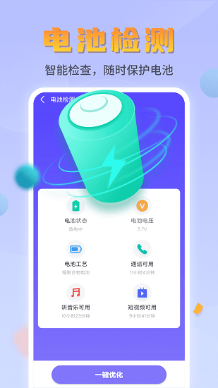 閃電文件管家軟件