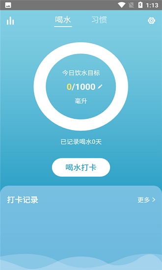 容科打卡軟件 v1.0.0 安卓版 0