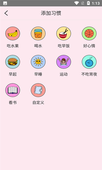 容科打卡軟件 v1.0.0 安卓版 1