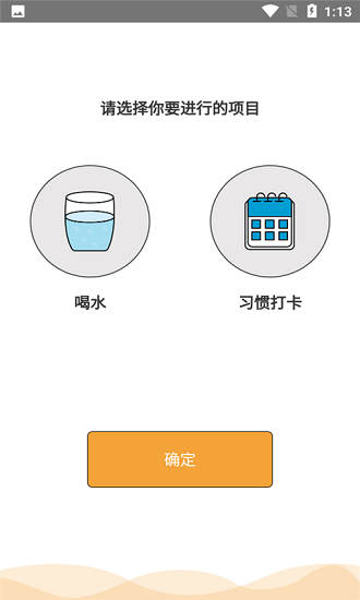 容科打卡軟件 v1.0.0 安卓版 3