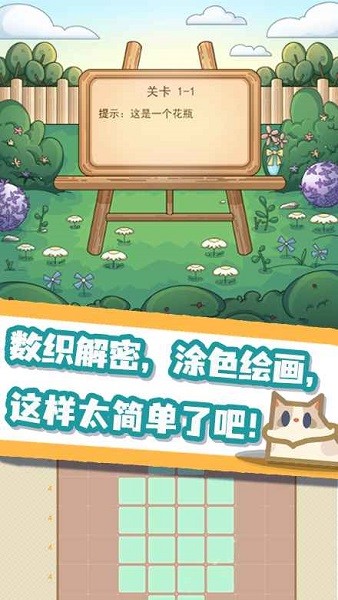 數(shù)織畫花app 數(shù)織畫花手機(jī)版