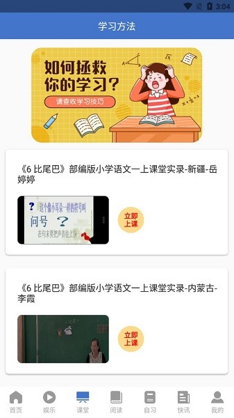 作業(yè)學(xué)習(xí)王手機版 v1.0.0 安卓版 2