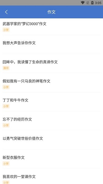 作業(yè)學(xué)習(xí)王手機版 v1.0.0 安卓版 1