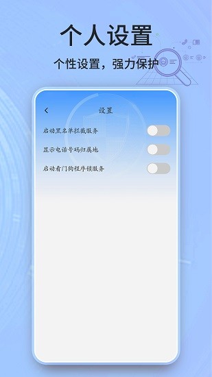 安全衛(wèi)士清理大師 v2022.03.40 最新版 3