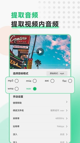 全能視頻轉換工具app下載