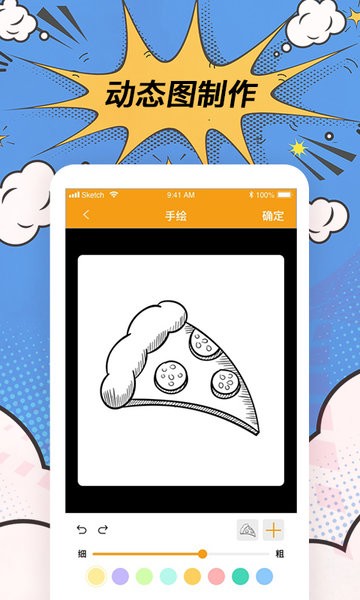 p圖工具手機(jī)軟件 v3.4.9 安卓版 3