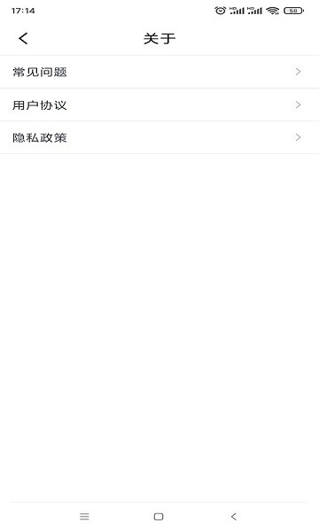 青芒一鍵換機(jī)app v3.4.2.7 安卓版 1