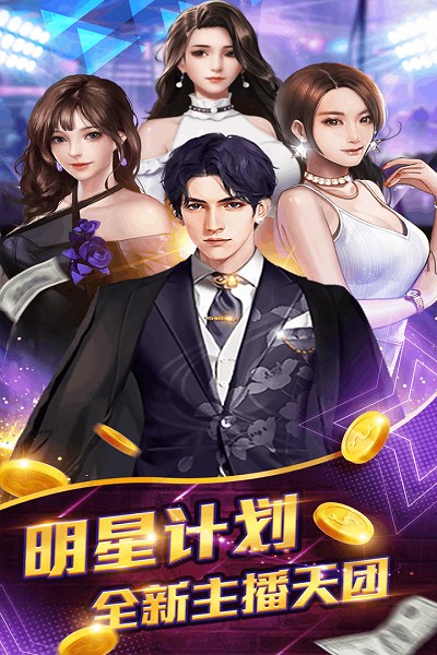 星之守護九游版手游 v1.2 安卓版 1
