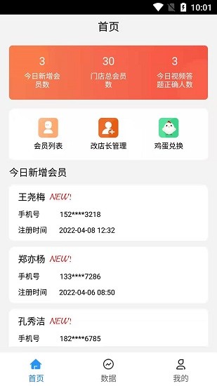 人康手機版