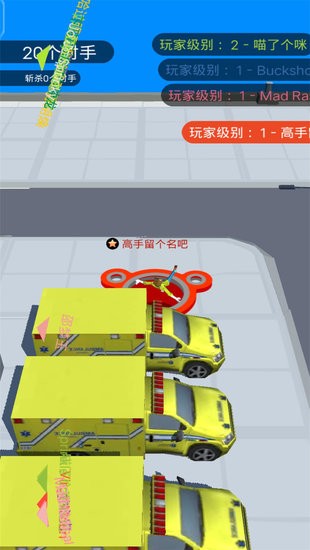 把他們都吃掉游戲 v1.0 安卓版 2