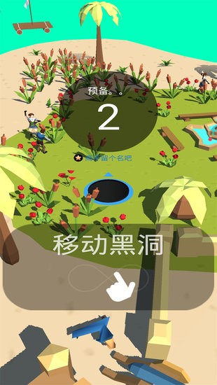 把他們都吃掉手游
