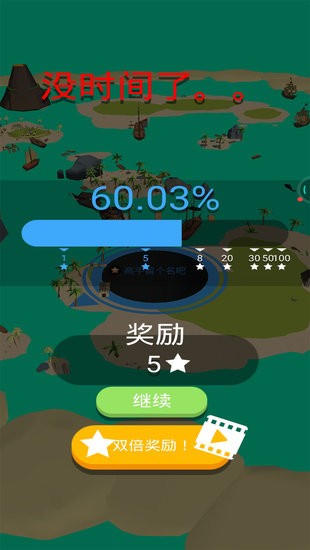 把他們都吃掉游戲 v1.0 安卓版 0