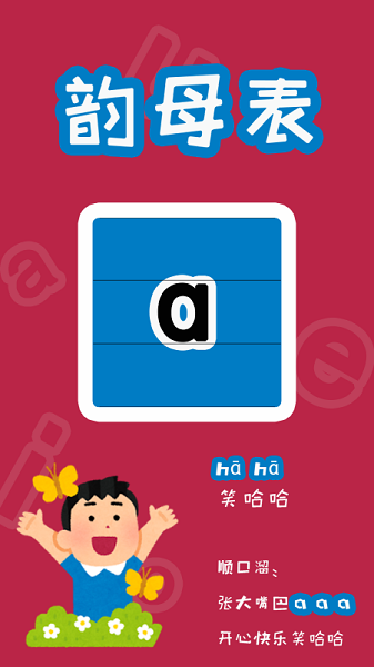 拼音多多app v1.0.13 最新版 1
