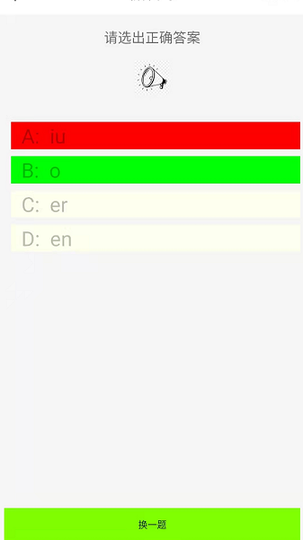 拼音多多app v1.0.13 最新版 2