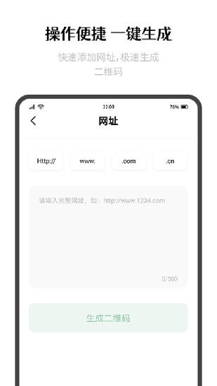 極簡制碼 v1.0.2 安卓版 2