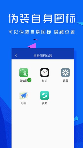 高坪應用鎖app v1.9.9 安卓版 0