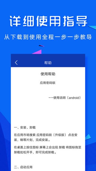 高坪應用鎖app v1.9.9 安卓版 2