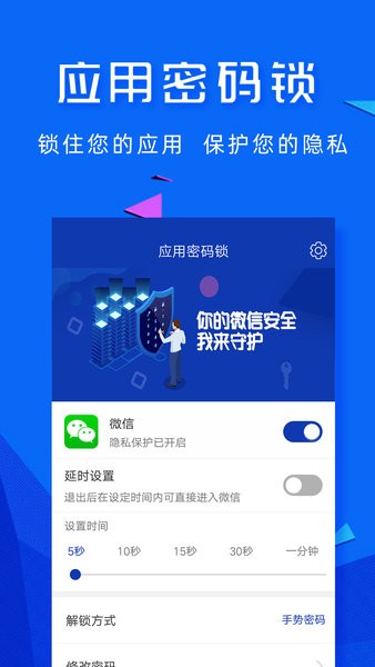 高坪應用鎖手機版