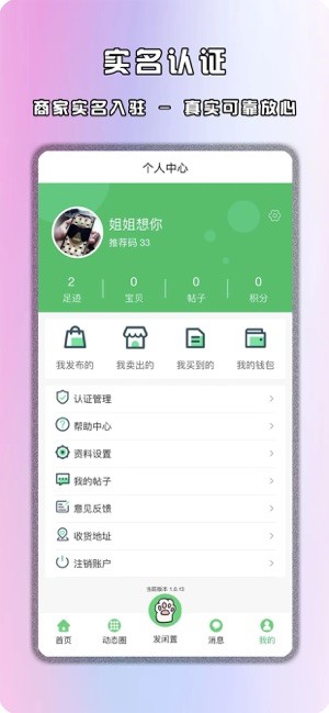 饞貓閑置 v1.0.23 安卓版 0