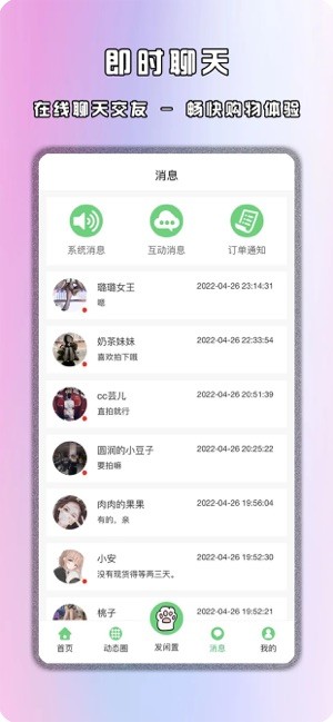 饞貓閑置 v1.0.23 安卓版 1