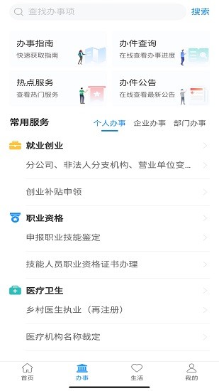 周到辦app下載