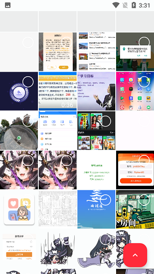 frameo云相框0
