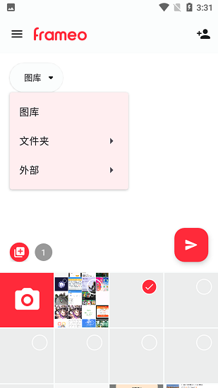 frameo云相框1