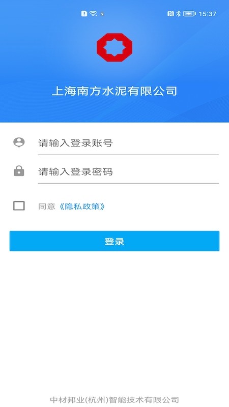 數(shù)智集團(tuán)app v1.6.1 安卓版 1