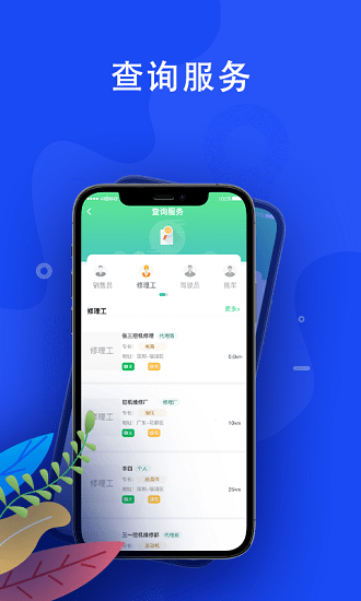 蛙機通 v2.9 最新版 0