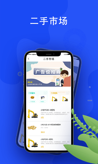 蛙機通用戶版最新版下載