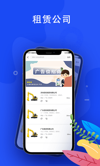 蛙機通 v2.9 最新版 3