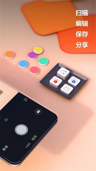 舊影照片掃描 v1.0 官方安卓版 0