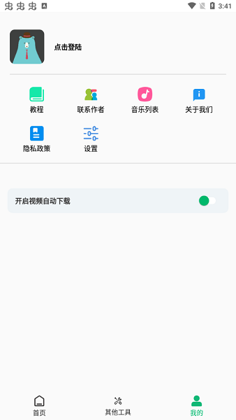 快去水印工具箱手機(jī)版 v1.0.0 安卓版 0