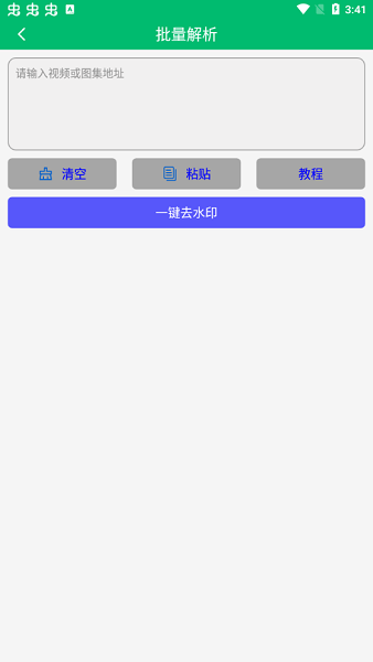 快去水印工具箱手機(jī)版 v1.0.0 安卓版 1