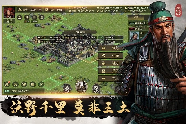攻城奪將手游 v1.1.1 安卓官方版 1