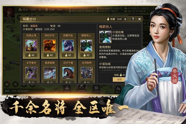 攻城奪將手游 v1.1.1 安卓官方版 4