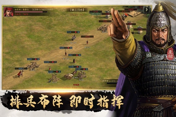 攻城奪將游戲